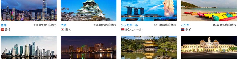 ���E�̂ǂ��ł��z�e���ň��l�����@�A�S�_���T�C�g